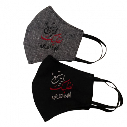 كمامة رجالية - استمع لما يقوله قلبك