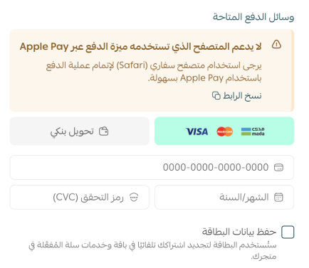 إدارة باقة المتجر