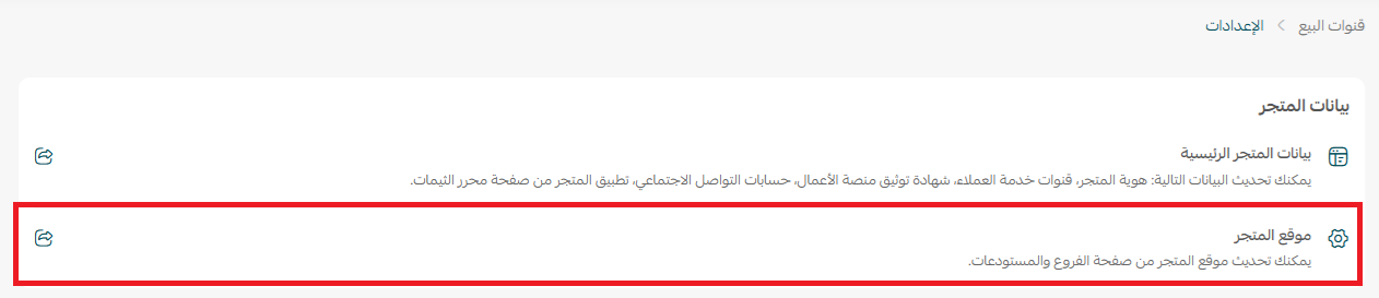 إضافة وإدارة الفروع والمستودعات