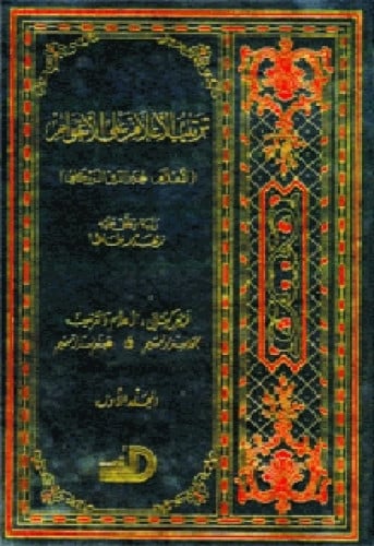 ترتيب الأعلام على الأعوام