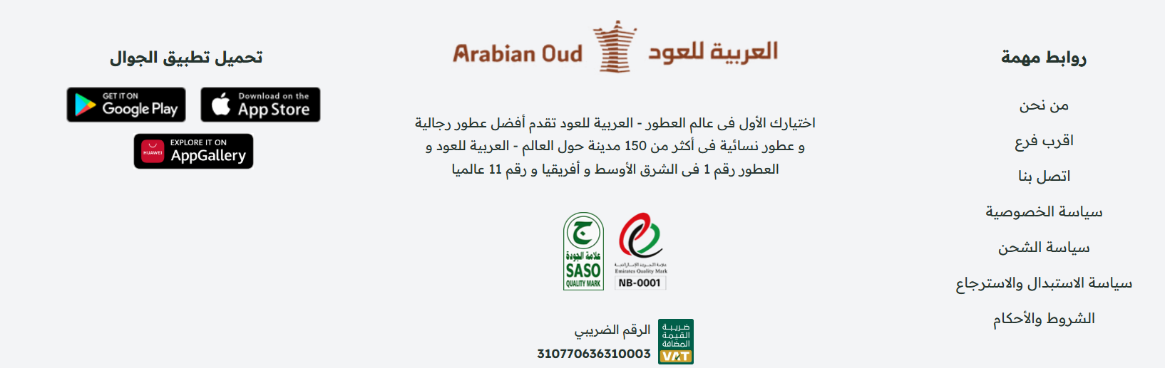 تخصيص البيانات الأساسية وإضافة وسائل التواصل للمتجر