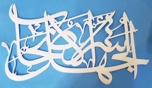 استينسل (الجهل شر الأصحاب)