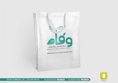 كيس بيد خارجية - طباعة ملونه