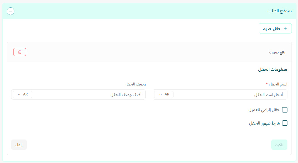 إضافة منتج الحجوزات