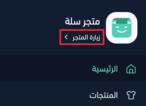 ⚡️ التعديل السريع للمنتج