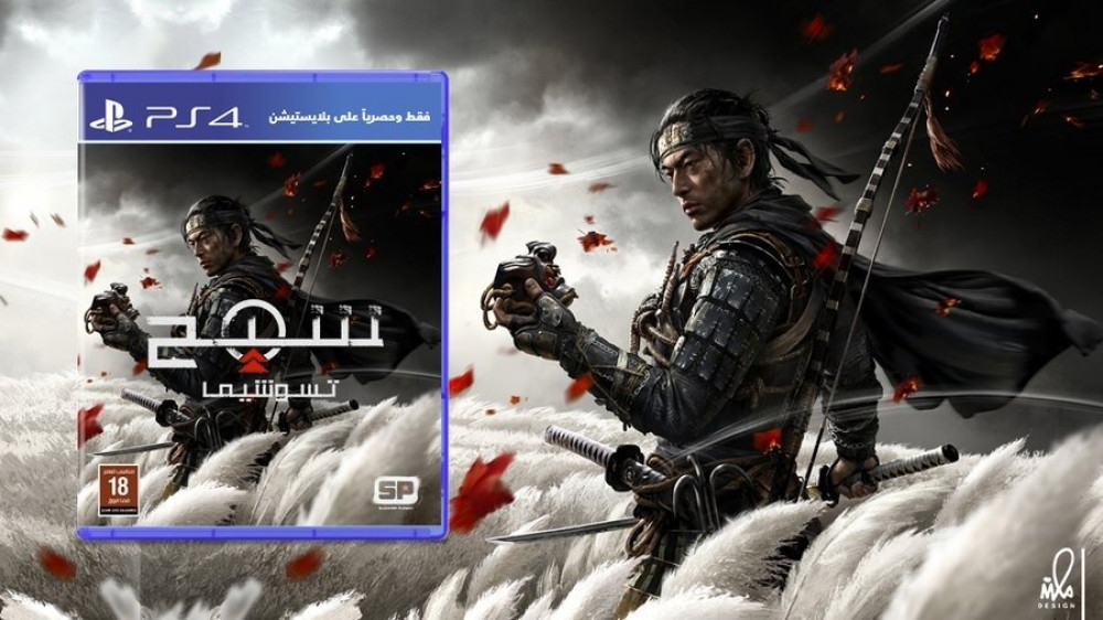 لعبة شبح تسوشيما للبلايستيشن 4 Guetoo