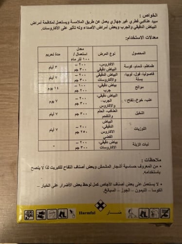 مبيد كوزافيت 1 ك