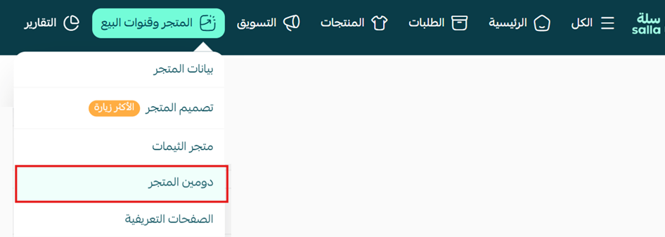 توثيق متجرك على منصة الأعمال بدلاً من معروف