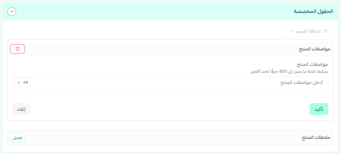إضافة منتج ملموس | جاهز