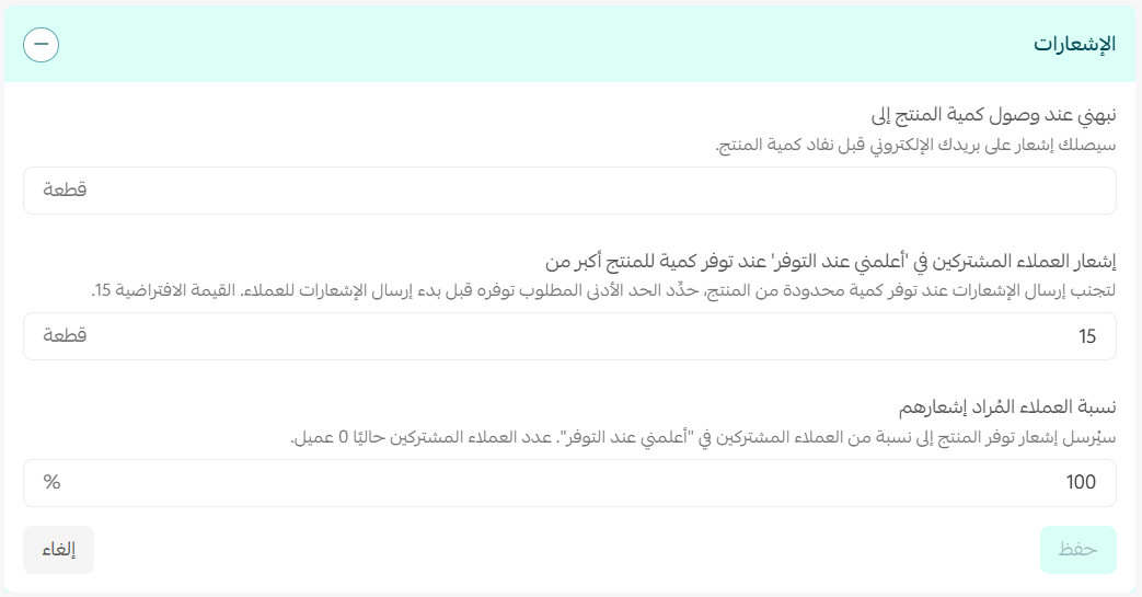 الإجراءات على منتج محدد