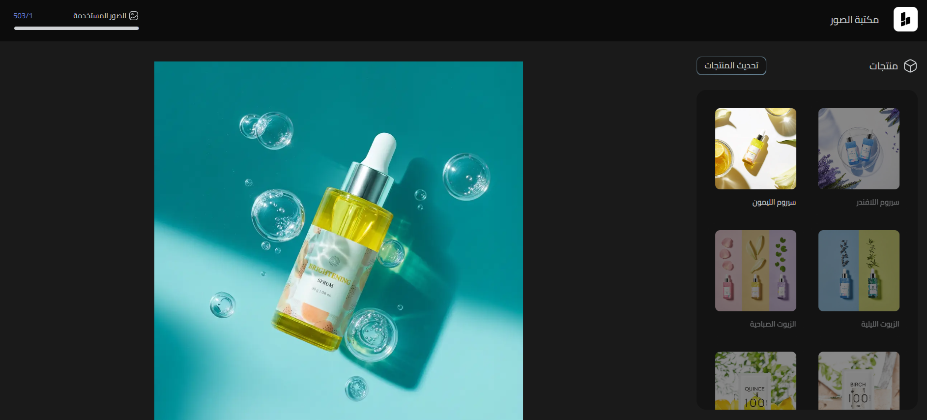 خلفيات منتج بالذكاء الاصطناعي | Ai Product Backgrounds