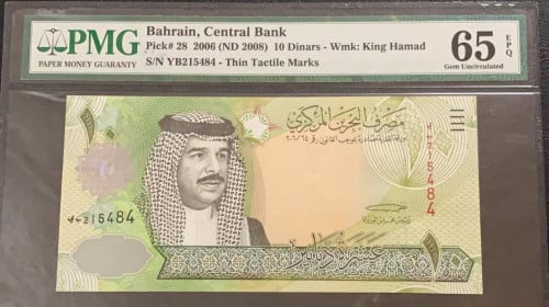 10 دنانير البحرين 2006 مقيم 65
