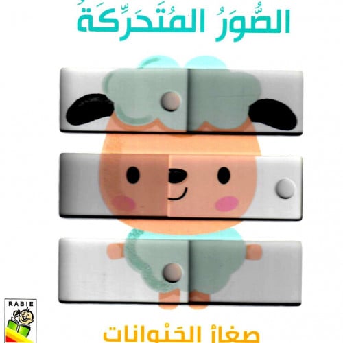 الصور المتحركة