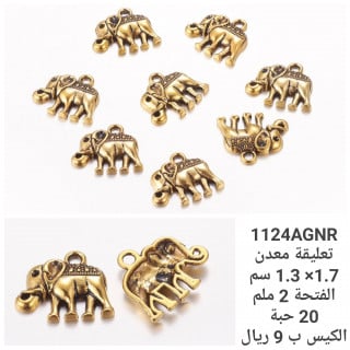 تعليقة فيل ذهبي 1124AGNR