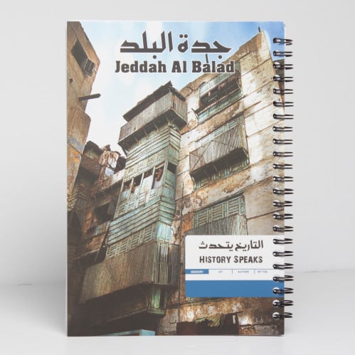 دفتر سلك مسطر التاريخ يتحدث A5