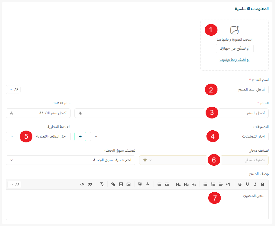 إضافة منتج الأكل والمشروبات