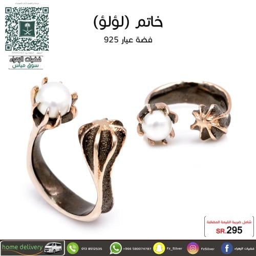 خاتم لؤلؤ فضة عيار 925
