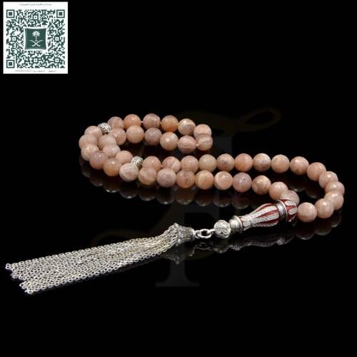 مسباح حجر الشمس فضة عيار 925