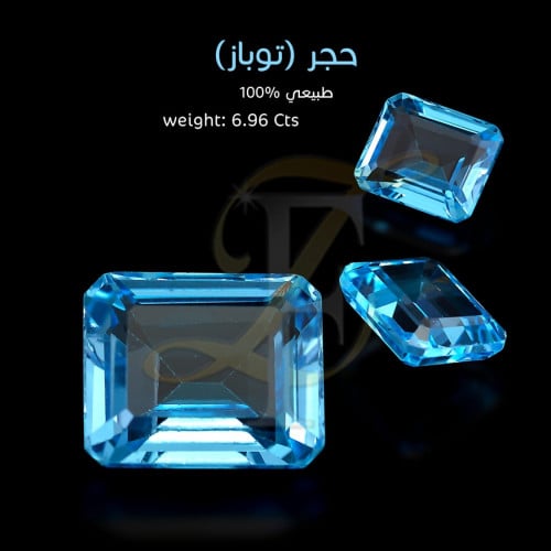 حجر توباز طبيعي  100%