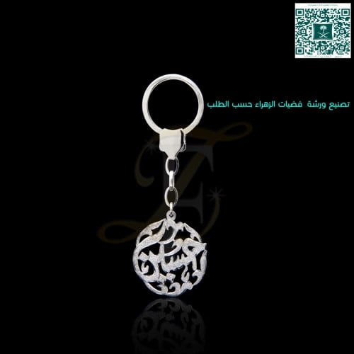 ميدالية إسم (حسين) فضه عيار 925