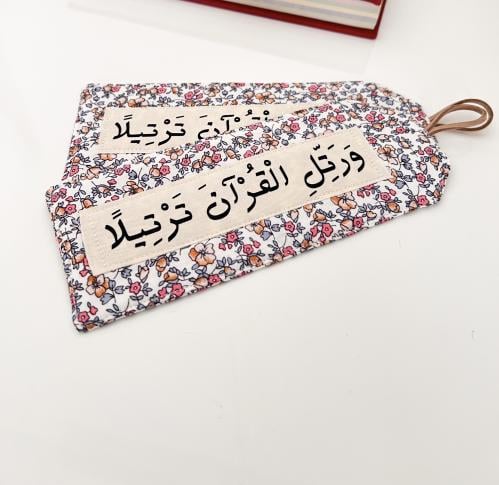 فاصل مصحف