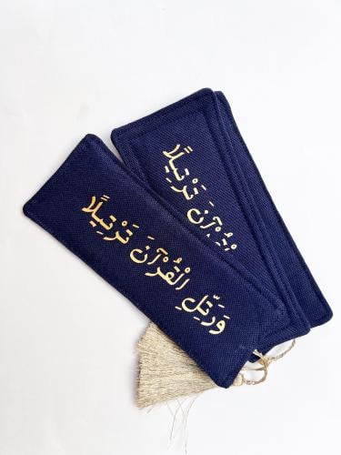فاصل المصحف-كحلي