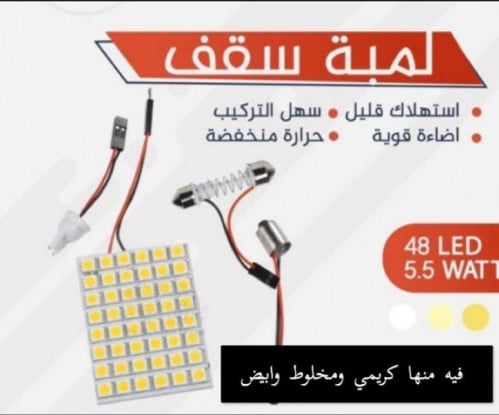 لمبة سقف