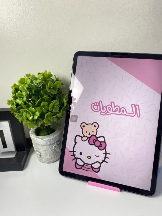 اقسام ملف انجاز PDF