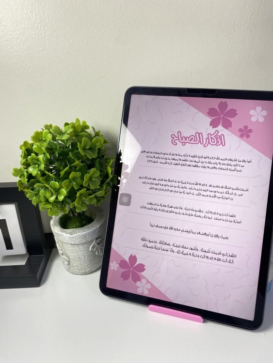 اقسام ملف انجاز PDF
