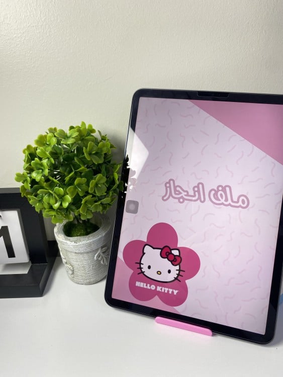 اقسام ملف انجاز PDF