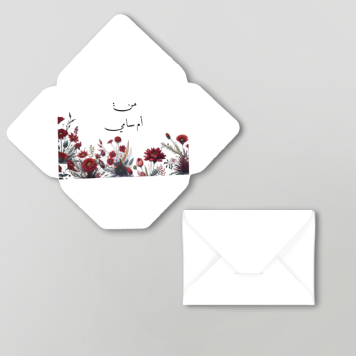 أظرف مواجيب - 6 حبات