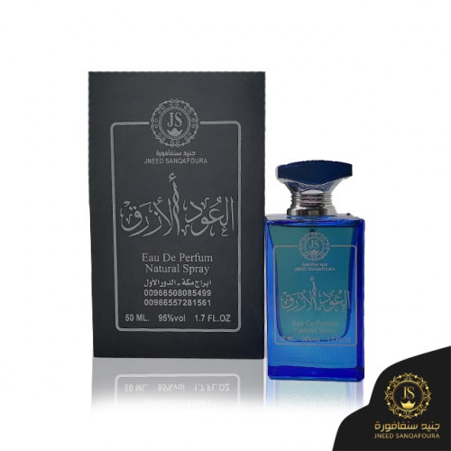 عطر العود الازرق جنيد سنغافورة