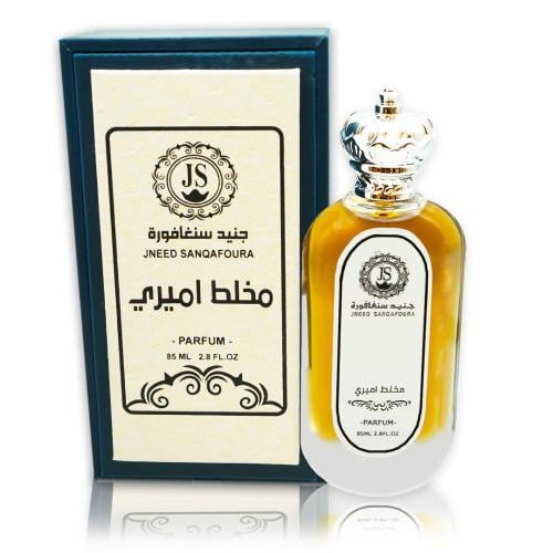 عطر مخلط اميري
