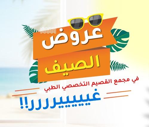 2 جلسة ليزر بدون 4 مناطق - ميني بودي ( جهاز السينا...