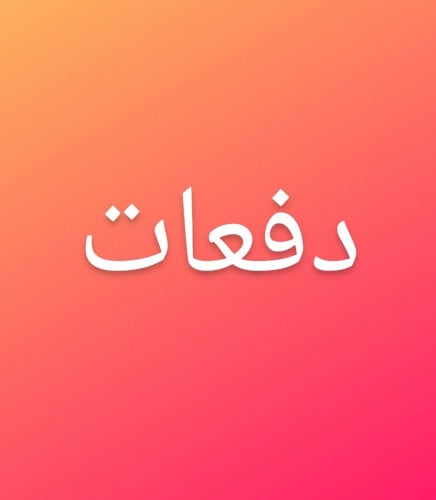 رسوم بوليصة استبدال