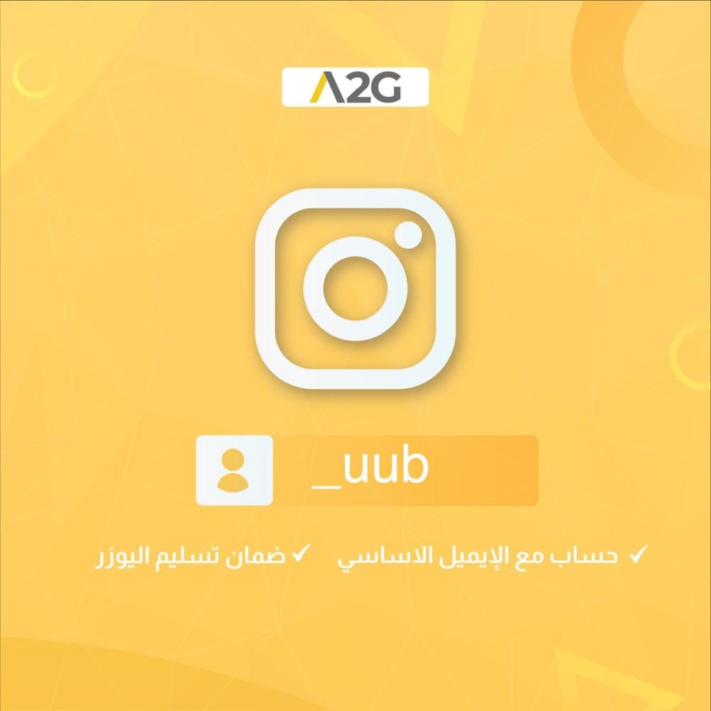 يوزر انستغرام رباعي شبة ثلاثي مكرر uub_