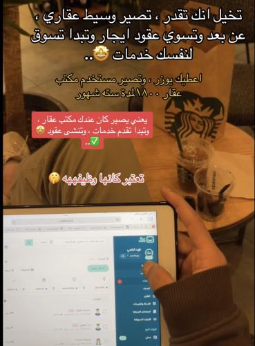 مستخدم مكتب ، يوزر مكتب عقاري ..