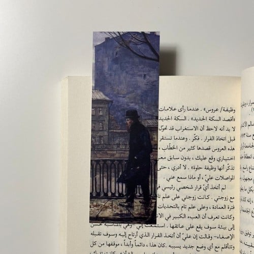 فاصل كتاب (الليالي البيضاء)