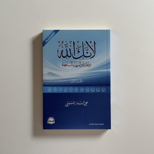 لانك الله