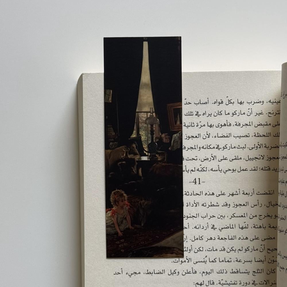 فاصل سكينة