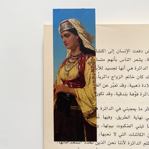 فاصل كتاب (حسناء)