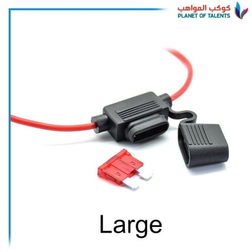 Waterproof car fuse holder large حامل فيوز سيارة ض...