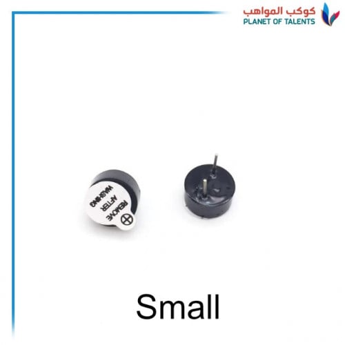 Small 5V Active Buzzer سماعة تنبيه صغيرة