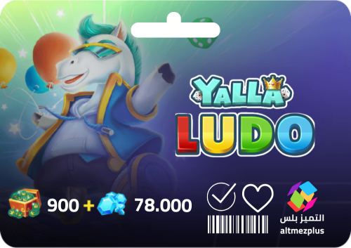 78,000 مجوهرة + 900 نقطة رويال يلا لودو