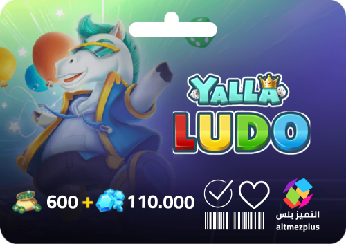 110,000 مجوهرة + 600 نقطة رويال يلا لودو