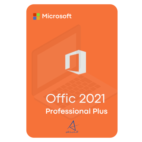 أوفيس 2021 برو بلس Office Pro Plus - مدى الحياة عب...