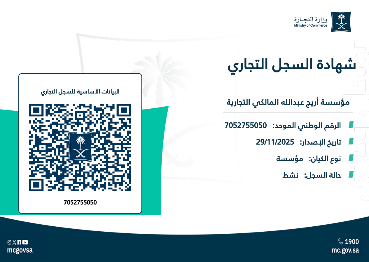 Commercial Registry Certificate
