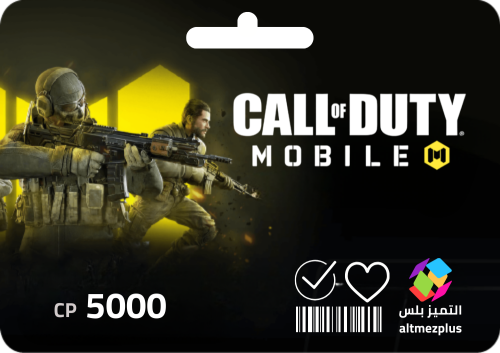 كود موبايل 5000 Call Of Duty Mobile 5000 CP | CP