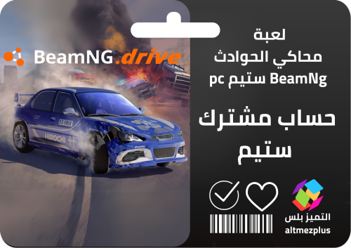 لعبة محاكي الحوادث BeamNg ستيم pc