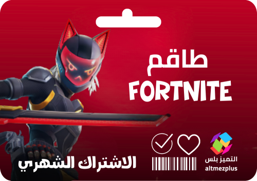 اشتراك طاقم فورت نايت شهر | Fortnite crew